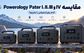 مقایسه Powerology Pater