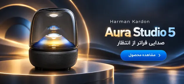 Harman Kardon Aura Studio 5 - صدایی فراتر از انتظار