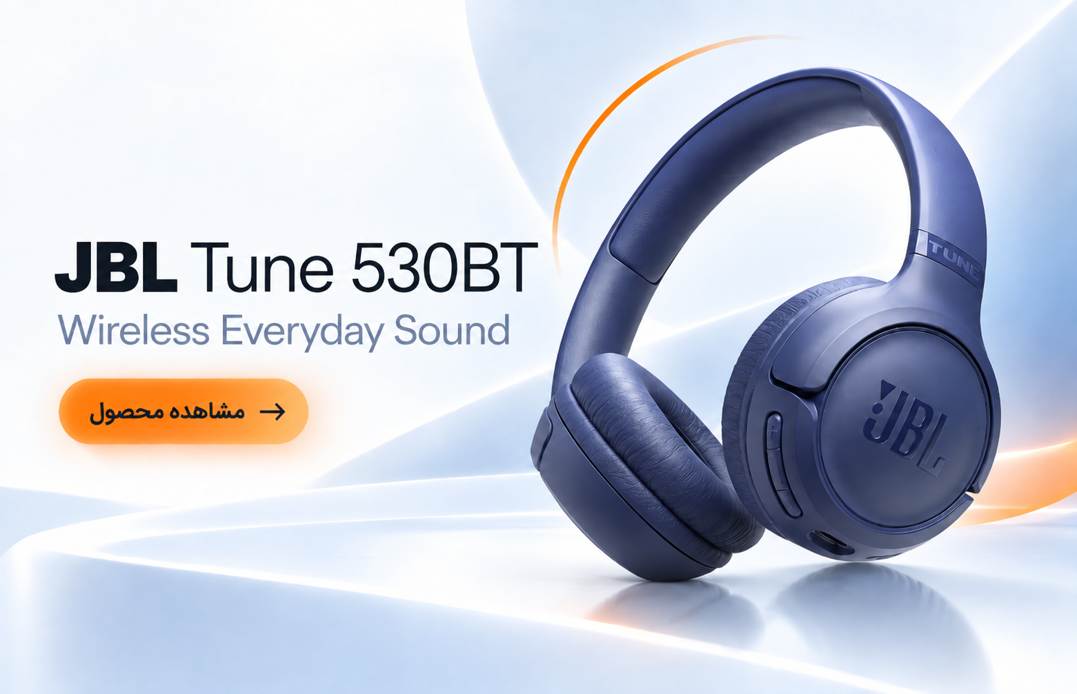 هدفون JBL Tune 530BT